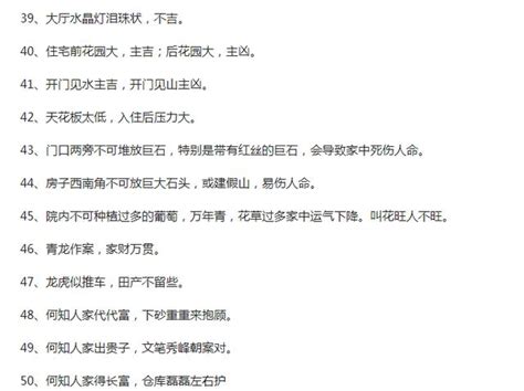 風水口訣50條|老祖宗留下的風水口訣50條，非常靈的風水口訣，好好珍藏